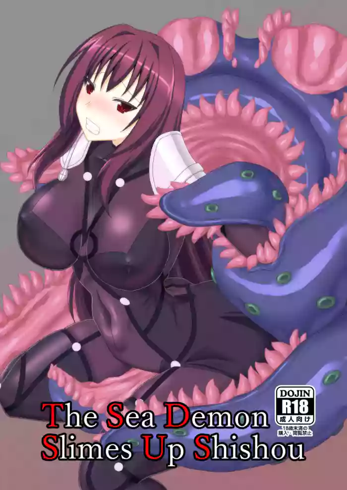 [Misty Wind (Kirishima Fuuki)]Shishou ga Kaima ni Nurunuru ni Sareru Hon | The Sea Demon Slimes Up Shishou(Fate/Grand Order) [English] [Digital]