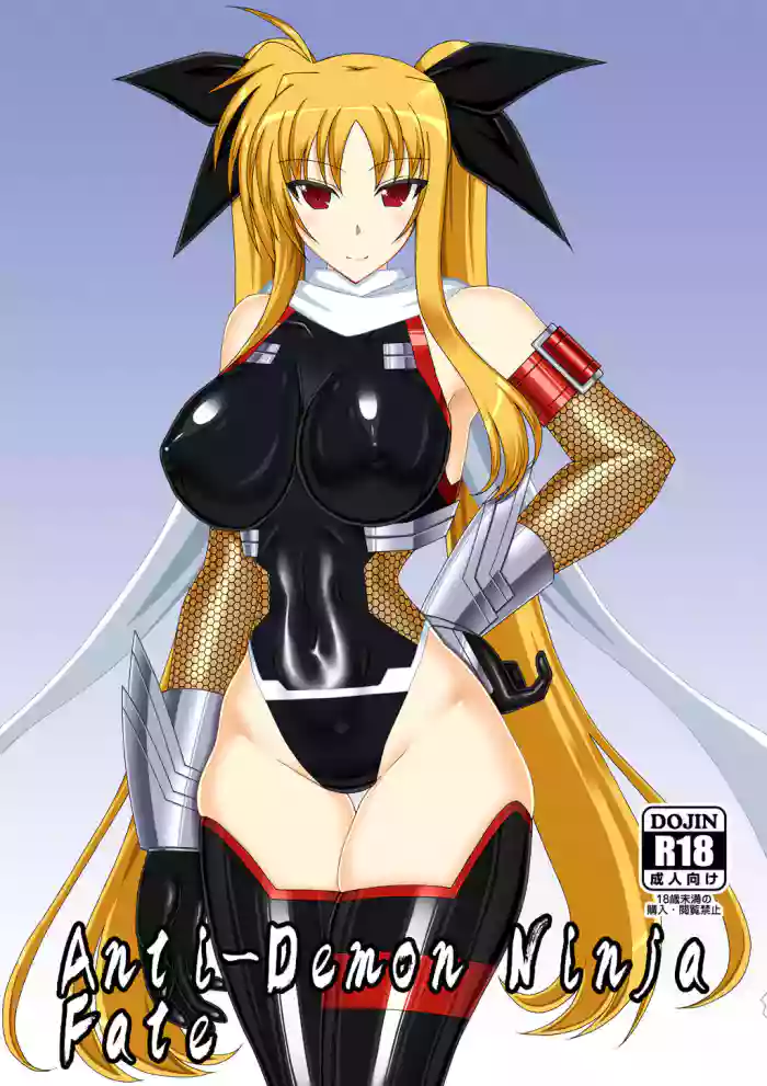 [Misty Wind (Kirishima Fuuki)]Taimanin Fate | Anti Demon Ninja Fate(Mahou Shoujo Lyrical Nanoha) [English]