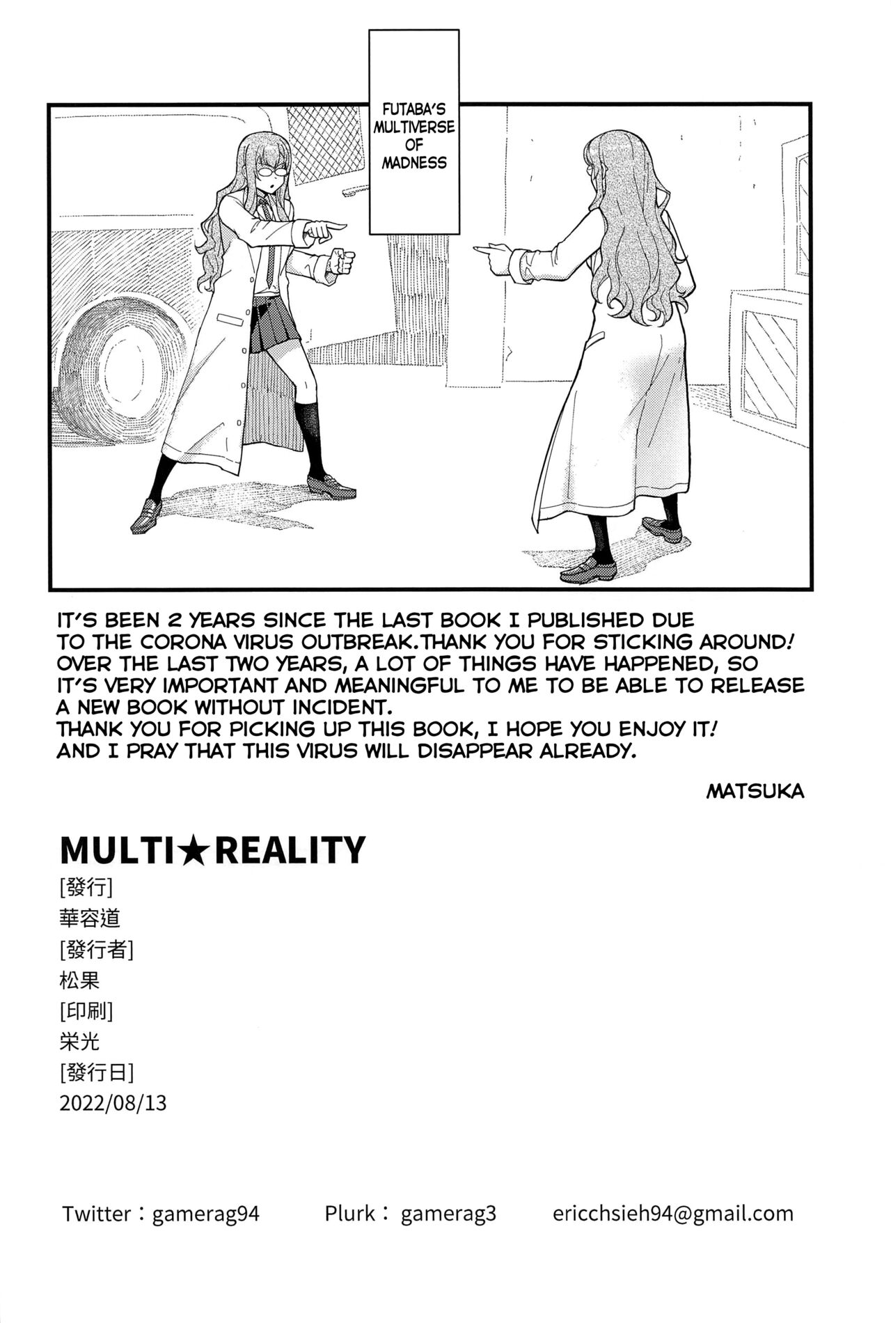 (C100) [Kayoudou (Matsuka)]MULTI REALITY(Seishun Buta Yarou wa Bunny Girl Senpai no Yume o Minai) [English] [SDTLs] Page 25