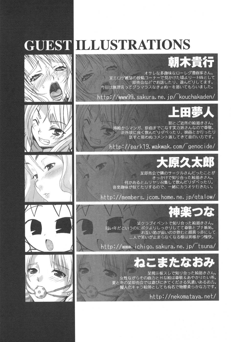 [Chiba Toshirou]Tsuya Hime - Glamorous Princess[English] [Revelations72] Page 175