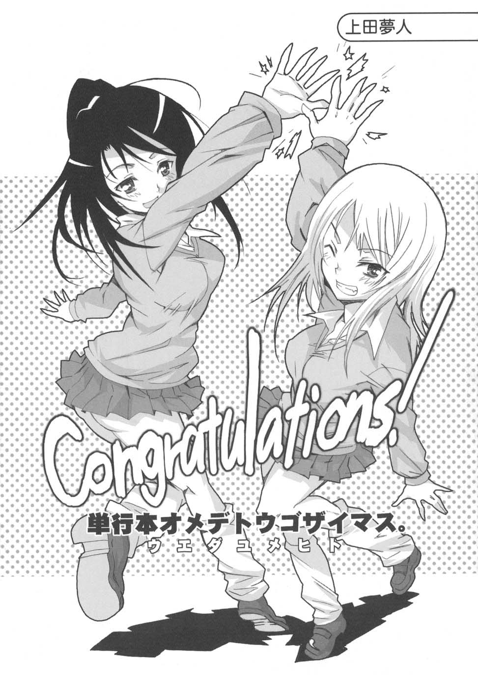 [Chiba Toshirou]Tsuya Hime - Glamorous Princess[English] [Revelations72] Page 177