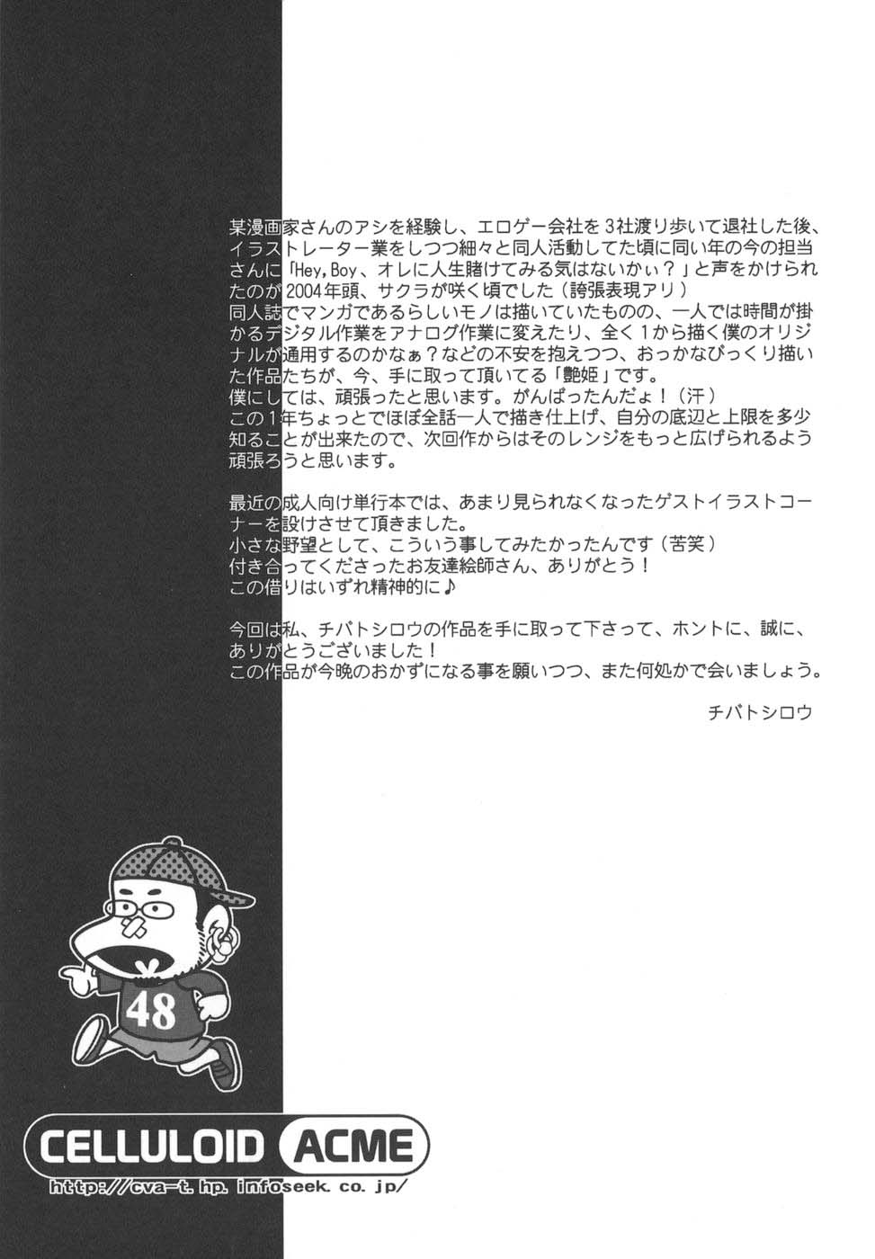 [Chiba Toshirou]Tsuya Hime - Glamorous Princess[English] [Revelations72] Page 181