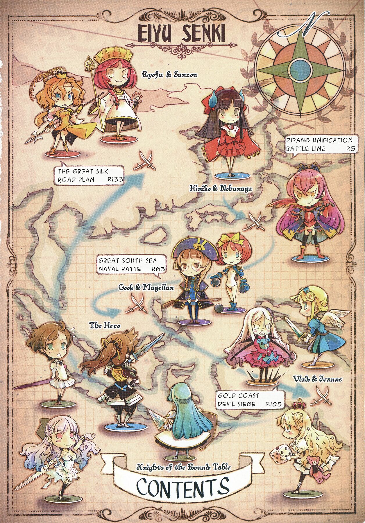 [Endou Okito]Eiyuu Senki - The World Conquest | Volume 1[English] Page 4
