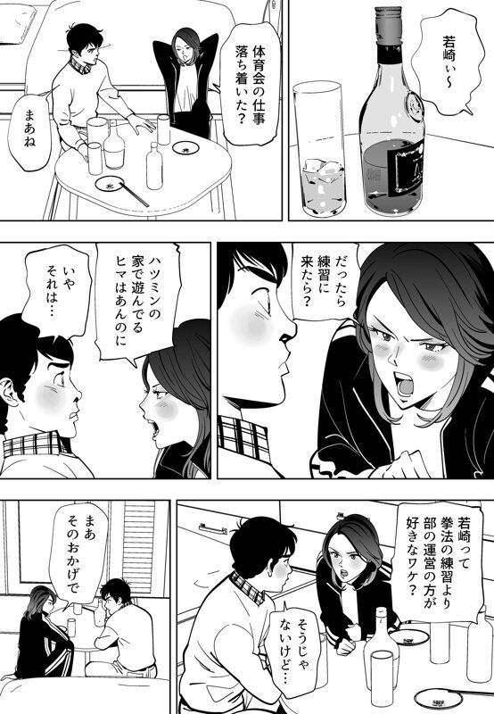 [Kidouchi_Kon]Little Blue Bird(ONGOING) (English) Page 83
