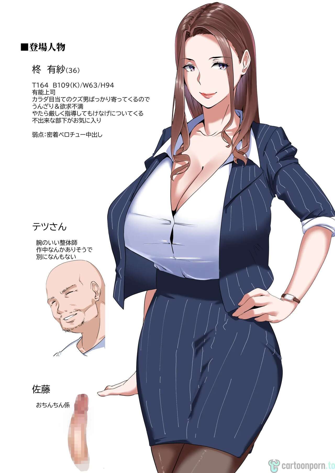 [NYPAON]Kaisha no Relaxation Room de Dosukebe Service Shite Kureru Innyuu Joushi[English] [cartoonporn.to] [Incomplete] Page 2