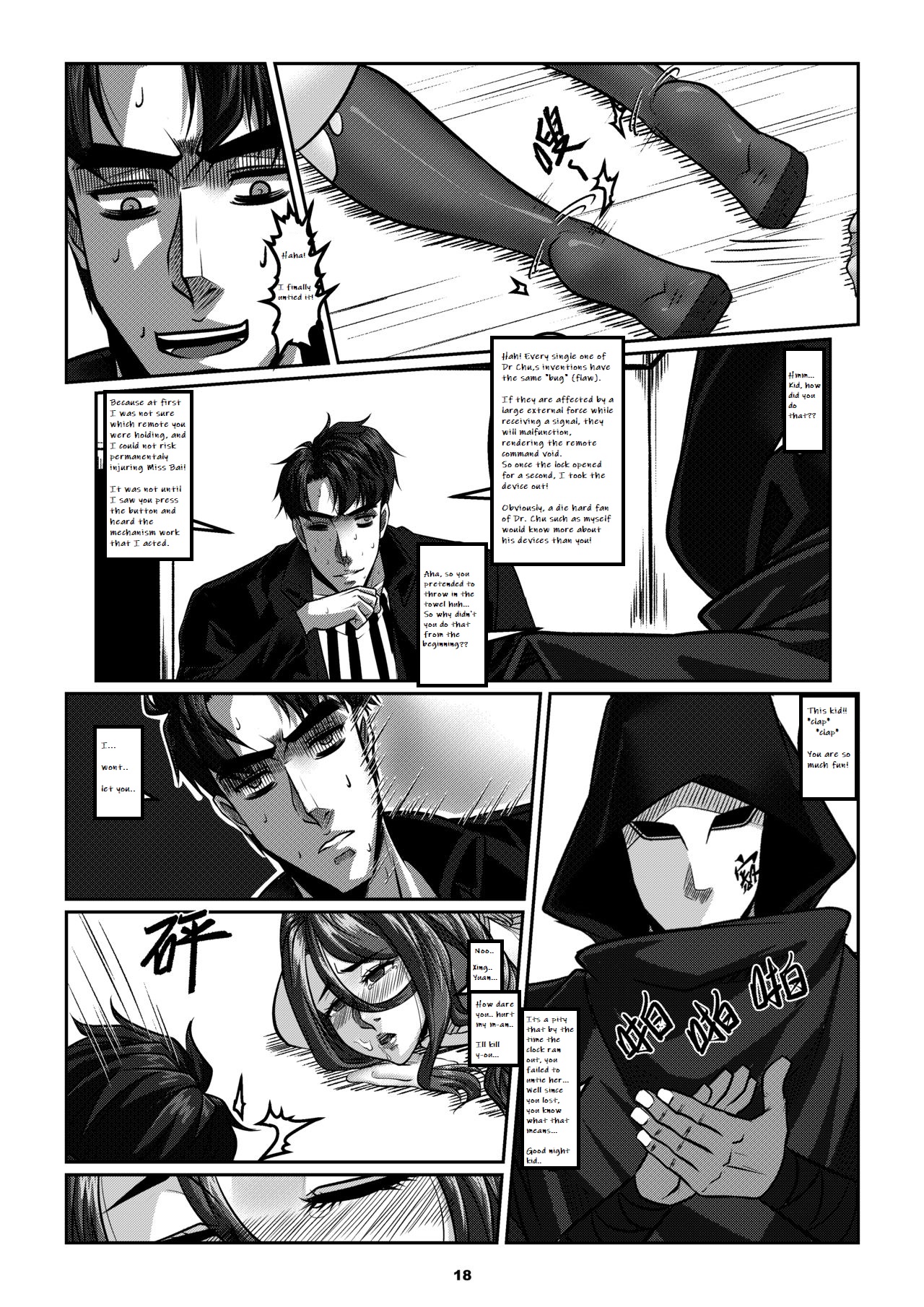 Sparrow 07[ENG] (GodLetter) Page 21