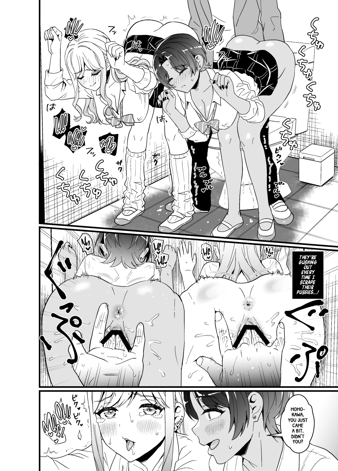[Miwami (Ono Hiroki)]Gal ni Houkago Oppai Sawatte ku? te Sasowareru Hanashi | That Time Gyarus Asked Me to Grope their Tits After Class[English] [head empty] [Digital] Page 22
