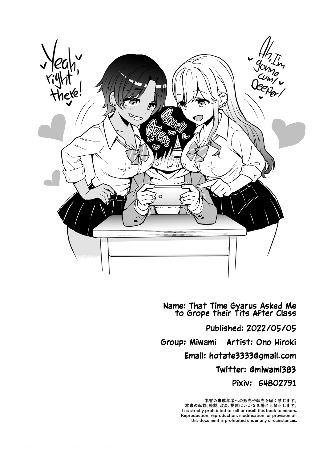 [Miwami (Ono Hiroki)]Gal ni Houkago Oppai Sawatte ku? te Sasowareru Hanashi | That Time Gyarus Asked Me to Grope their Tits After Class[English] [head empty] [Digital] Page 43