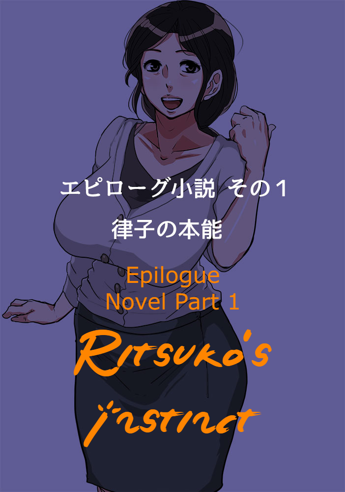 [Mokuzou]Irresponsibly impregnate an aunt who wants a child. Page 39