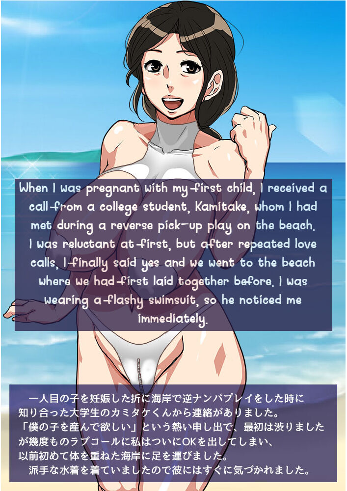[Mokuzou]Irresponsibly impregnate an aunt who wants a child. Page 47