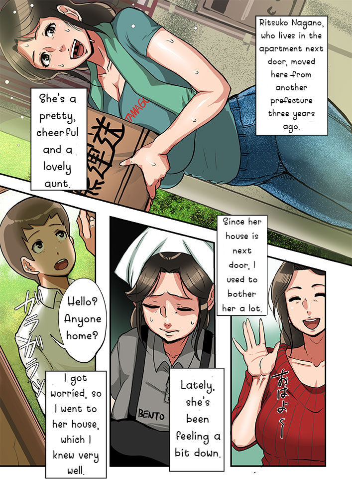 [Mokuzou]Irresponsibly impregnate an aunt who wants a child. Page 7