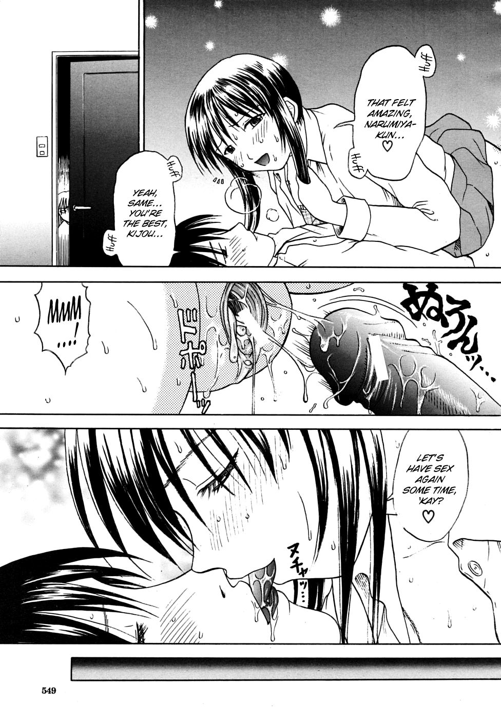 [Hiura Papiko]Chaos.(COMIC MUJIN 2009-02) [English] [BoundaryTL] Page 17