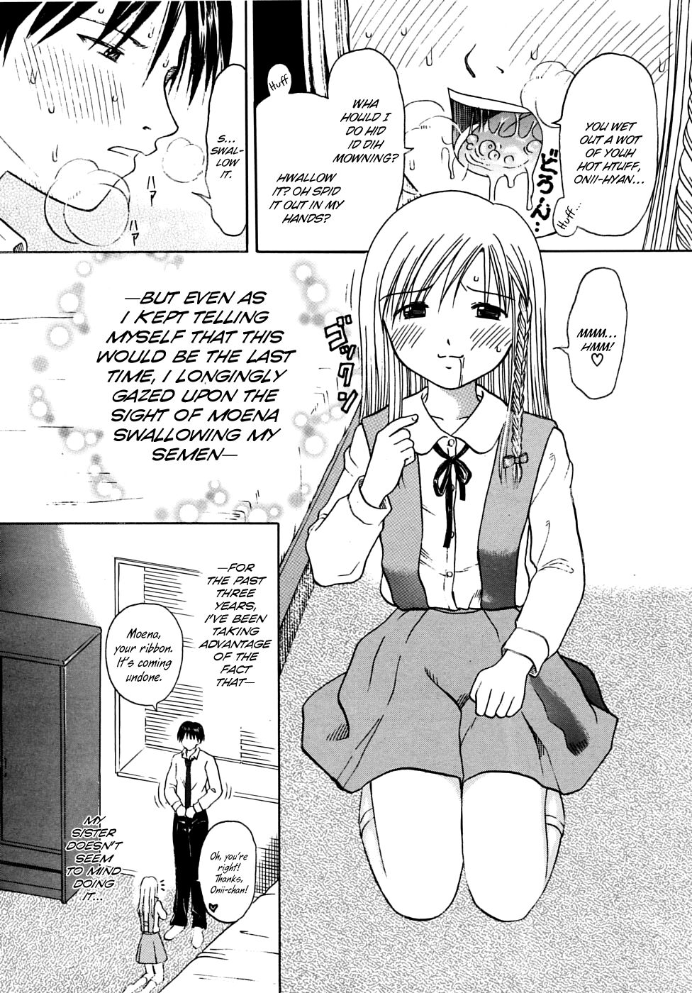[Hiura Papiko]Chaos.(COMIC MUJIN 2009-02) [English] [BoundaryTL] Page 4