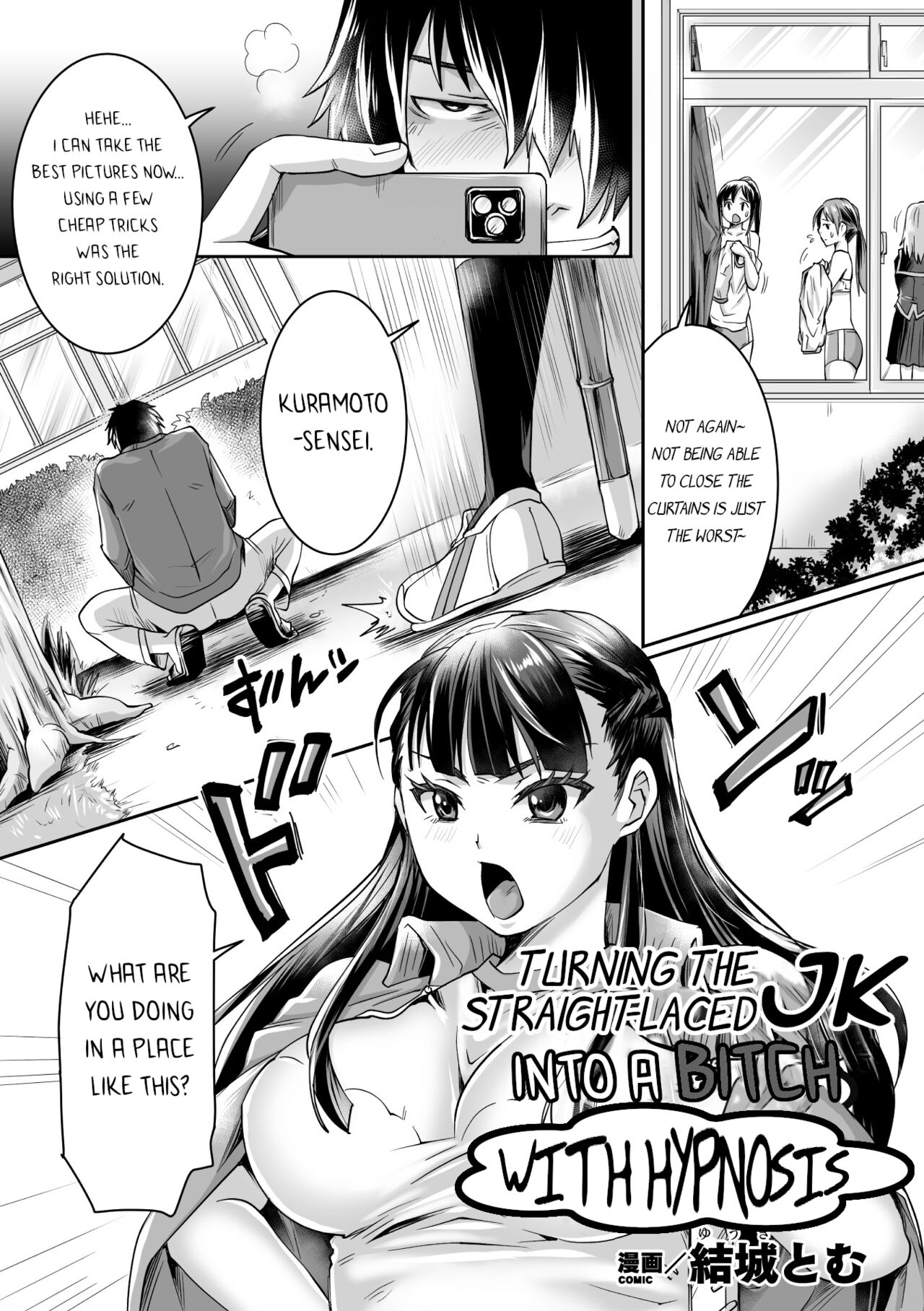 [Tomto]Katabutsu JK o Saiminjutsu de Bicchi ni Shitemita | I Tried To Turn A Straight-laced JK Into A Bitch With Hypnosis(2D Comic Magazine Hyoui de! Saimin de! Heroine Inranka Daisakusen Vol. 1) [English] [bored_one28] Page 1
