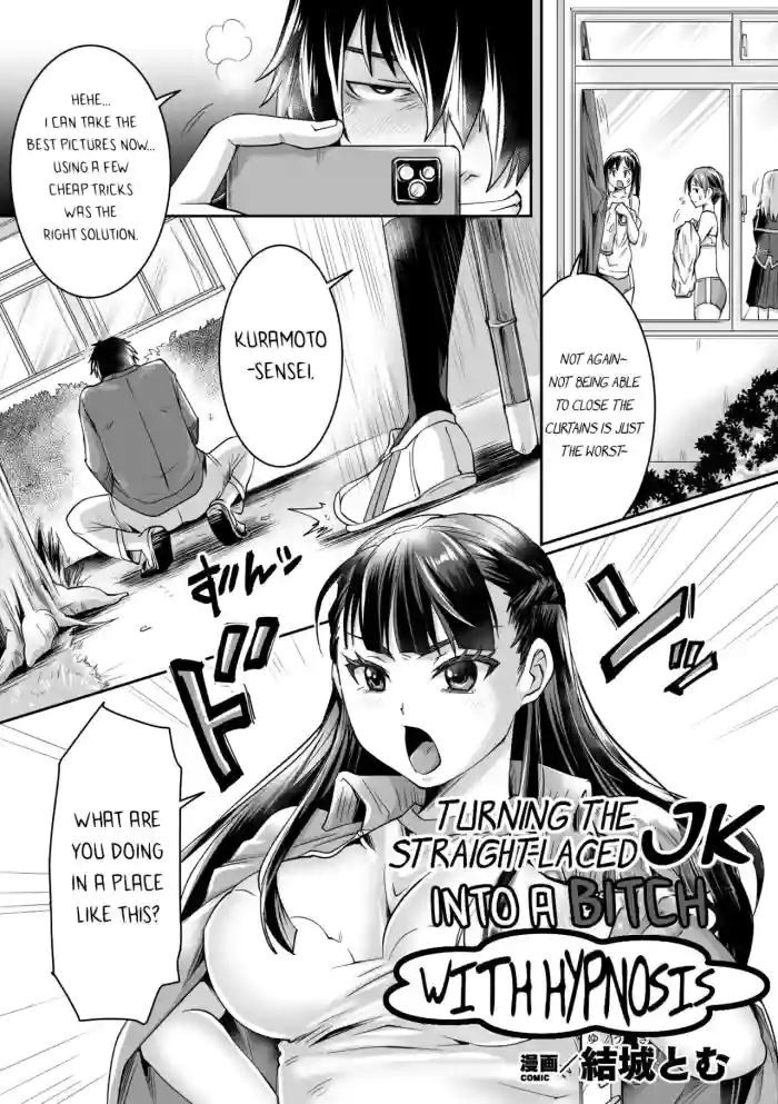 [Tomto]Katabutsu JK o Saiminjutsu de Bicchi ni Shitemita | I Tried To Turn A Straight-laced JK Into A Bitch With Hypnosis(2D Comic Magazine Hyoui de! Saimin de! Heroine Inranka Daisakusen Vol. 1) [English] [bored_one28]