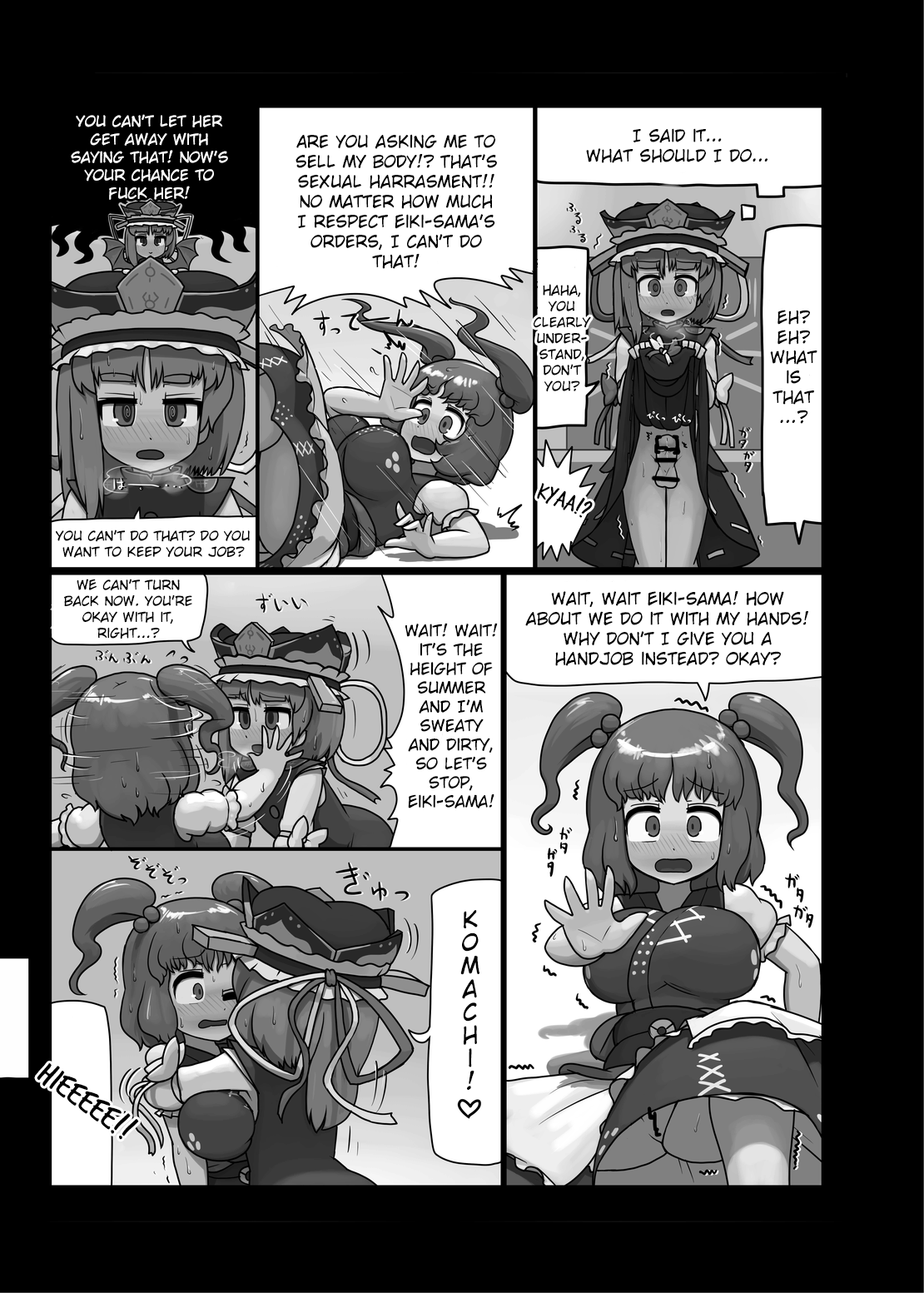 (C88) [Ninniku Batake (Ninniku)]Watashi no Naka no Shiro to Kuro | The Black and White in Me(Touhou Project) [English] Page 12