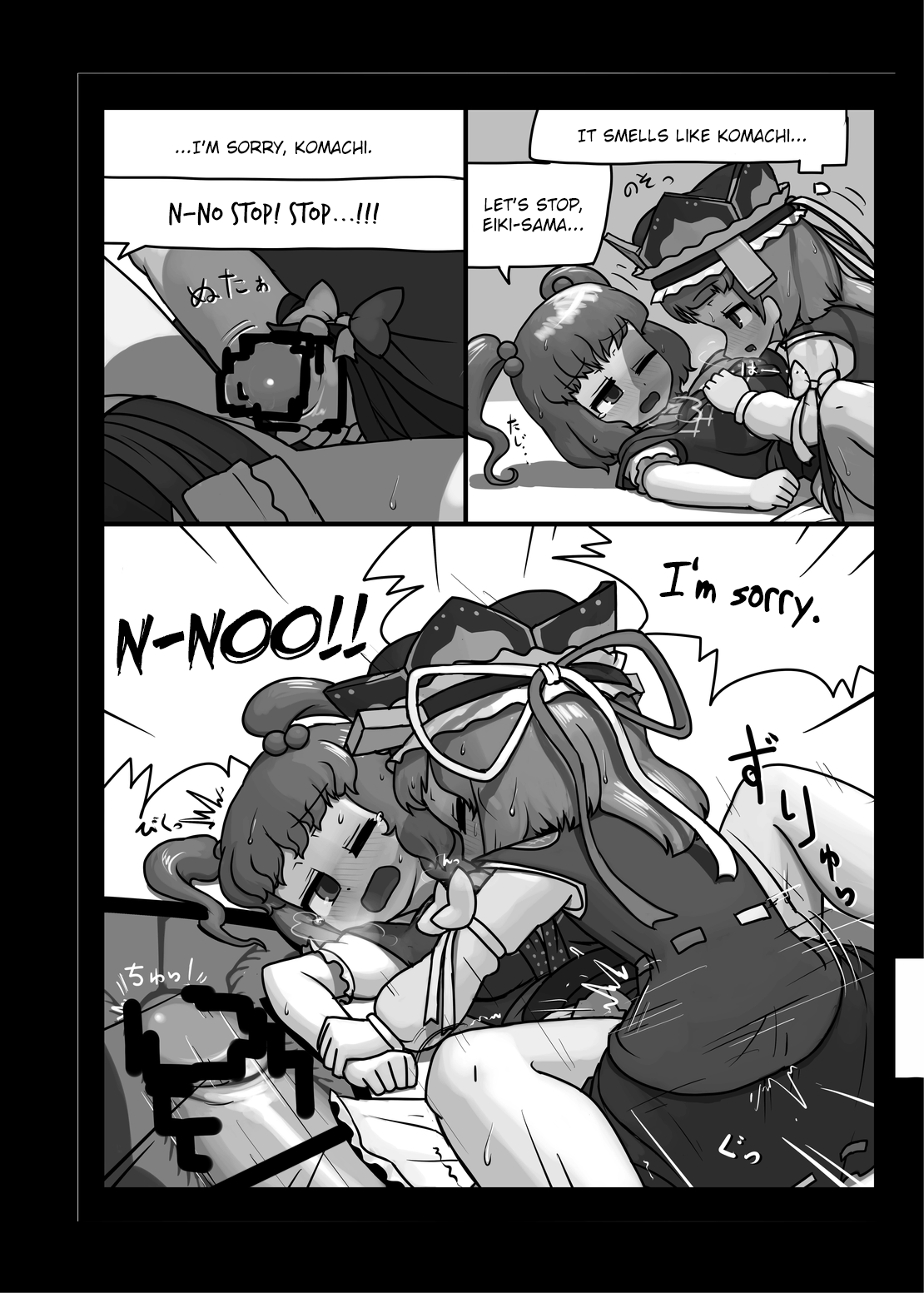(C88) [Ninniku Batake (Ninniku)]Watashi no Naka no Shiro to Kuro | The Black and White in Me(Touhou Project) [English] Page 13