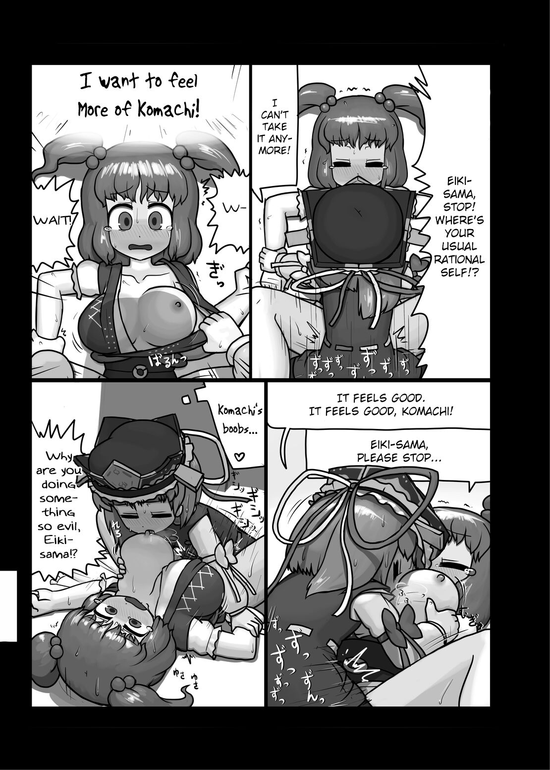 (C88) [Ninniku Batake (Ninniku)]Watashi no Naka no Shiro to Kuro | The Black and White in Me(Touhou Project) [English] Page 14