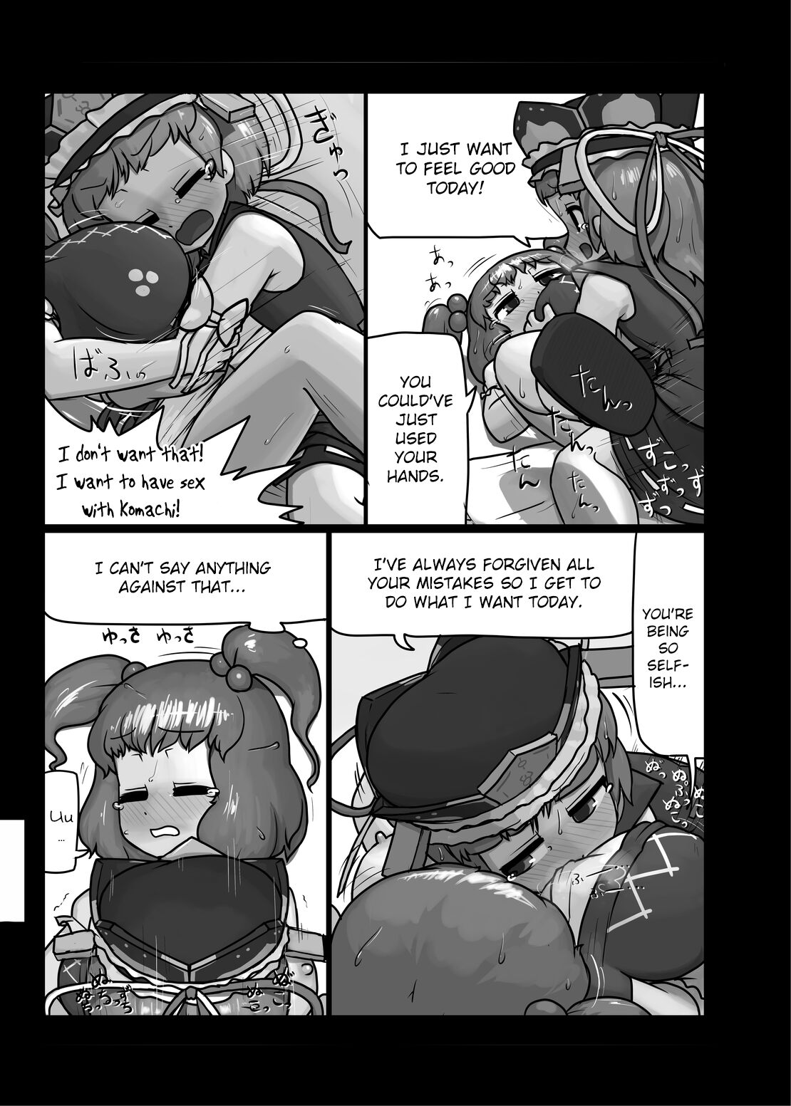 (C88) [Ninniku Batake (Ninniku)]Watashi no Naka no Shiro to Kuro | The Black and White in Me(Touhou Project) [English] Page 16