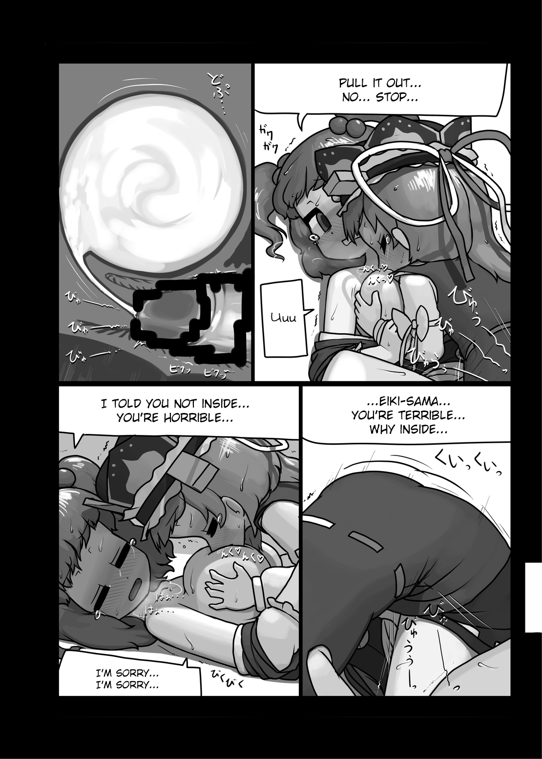 (C88) [Ninniku Batake (Ninniku)]Watashi no Naka no Shiro to Kuro | The Black and White in Me(Touhou Project) [English] Page 21