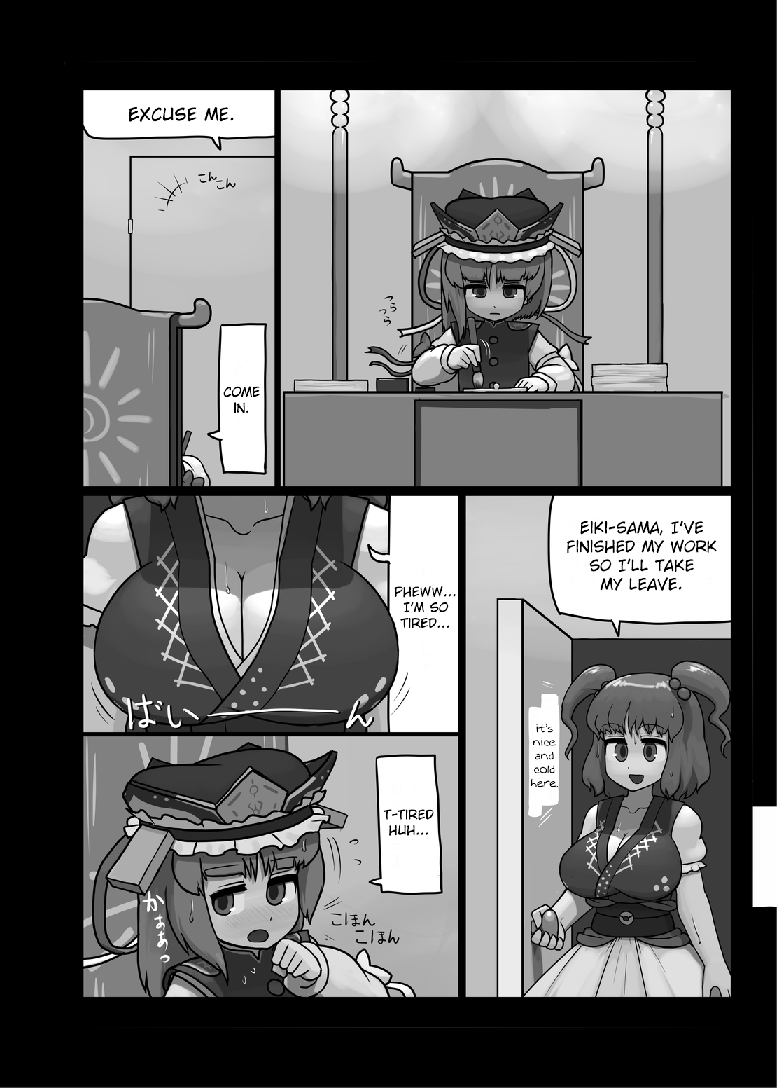 (C88) [Ninniku Batake (Ninniku)]Watashi no Naka no Shiro to Kuro | The Black and White in Me(Touhou Project) [English] Page 3