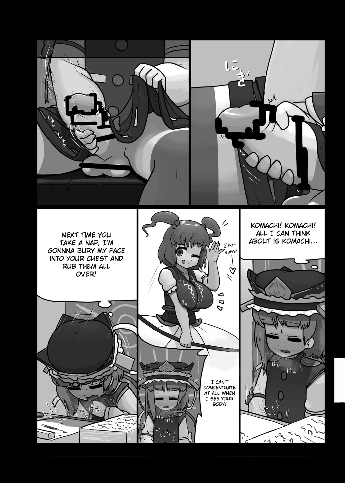 (C88) [Ninniku Batake (Ninniku)]Watashi no Naka no Shiro to Kuro | The Black and White in Me(Touhou Project) [English] Page 5