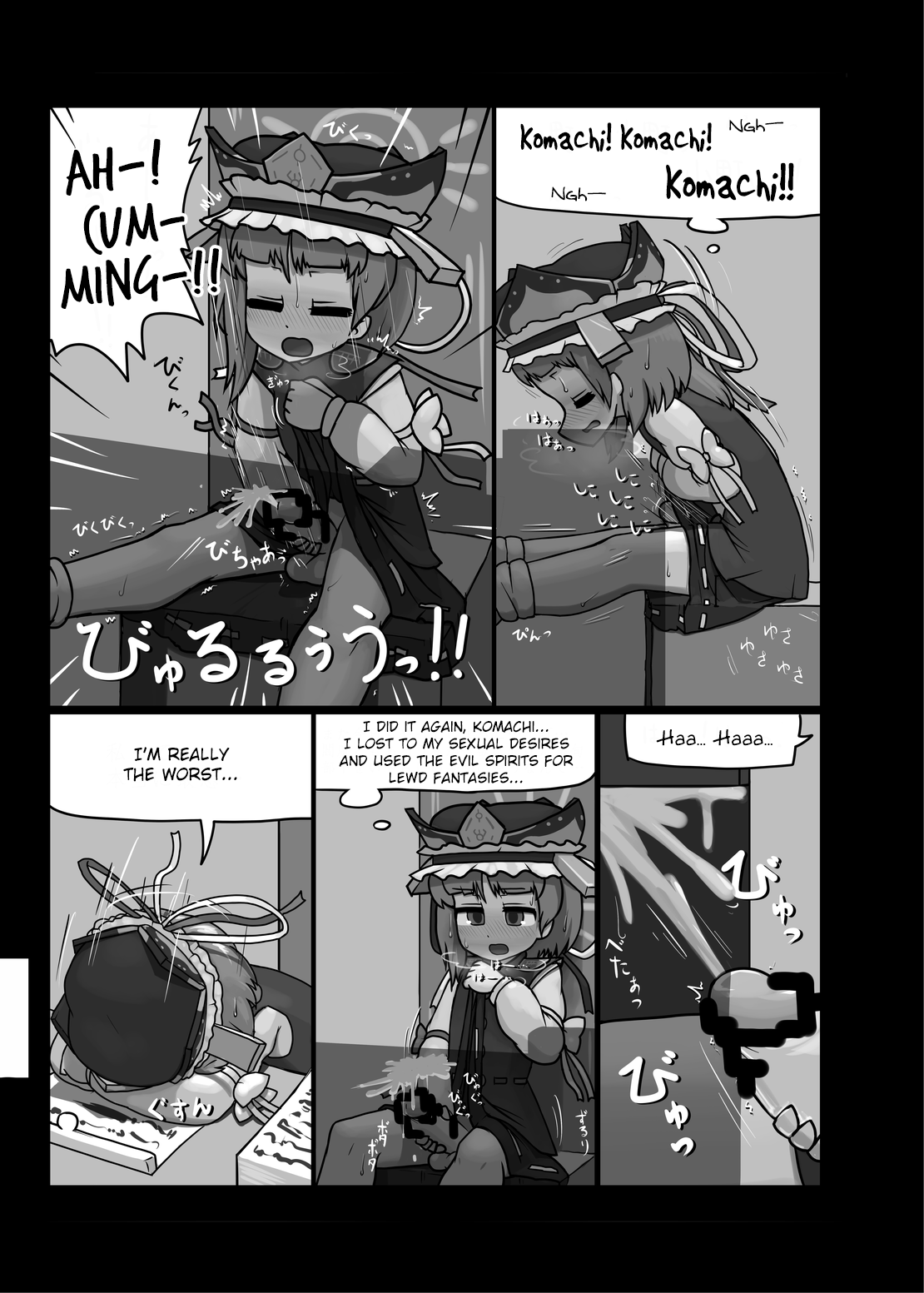 (C88) [Ninniku Batake (Ninniku)]Watashi no Naka no Shiro to Kuro | The Black and White in Me(Touhou Project) [English] Page 6