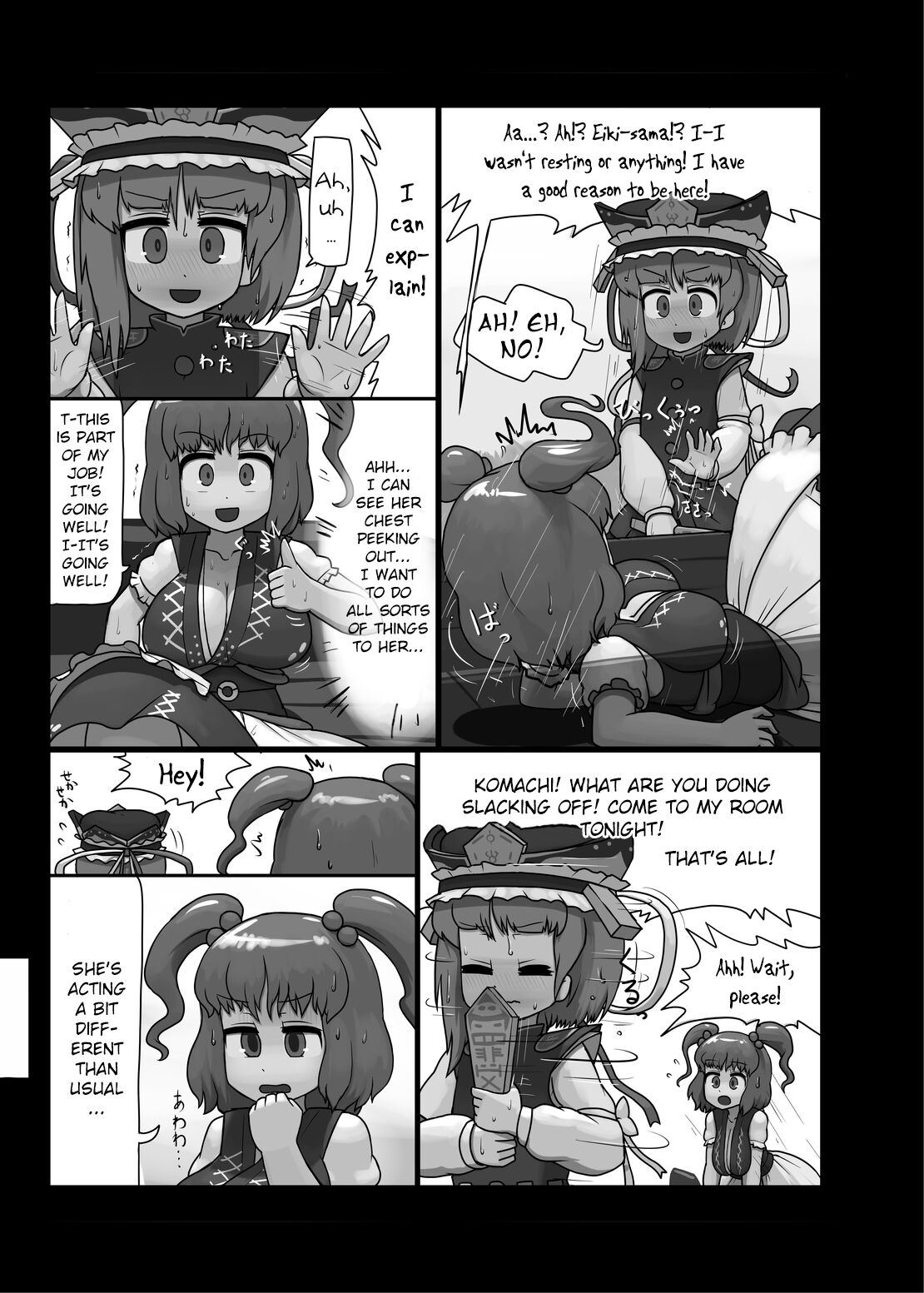 (C88) [Ninniku Batake (Ninniku)]Watashi no Naka no Shiro to Kuro | The Black and White in Me(Touhou Project) [English] Page 8