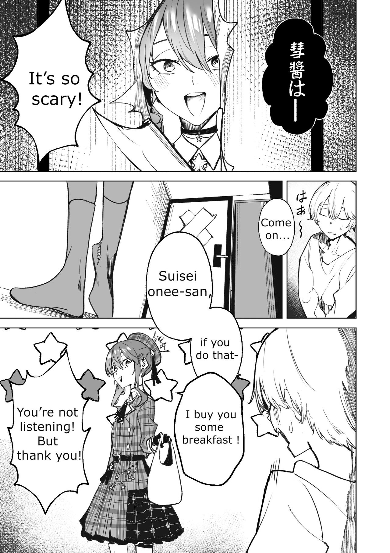 [Drasdr]SuiseiShotaR18(Ongoing) [English] [papadog] Page 21