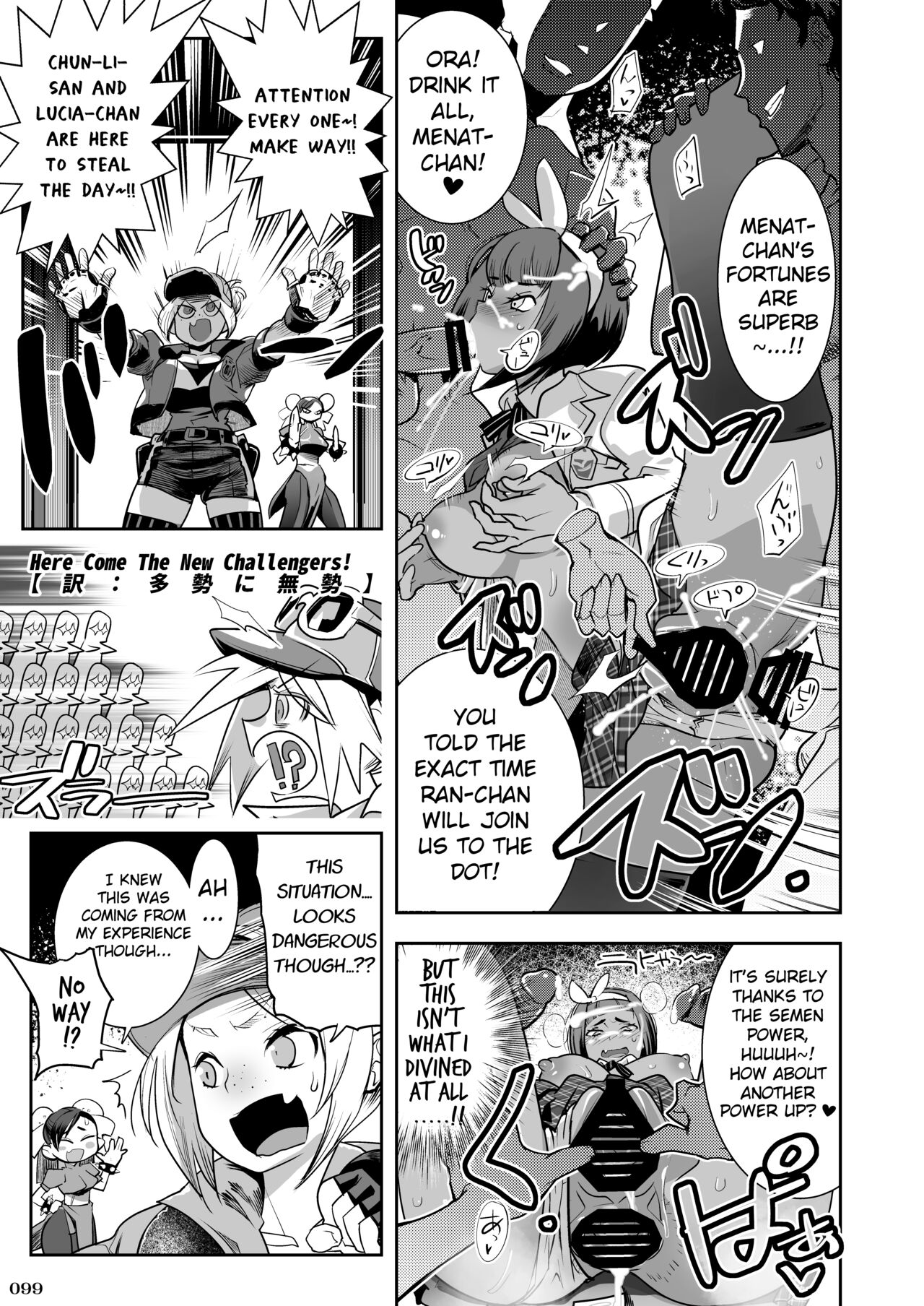 [POWERPLAY (Various)]SFJK Playback - Heisei Fighting Game Gangbang Orgy Playback ~ 10 Refills !! ~(Various) [Digital] Page 7