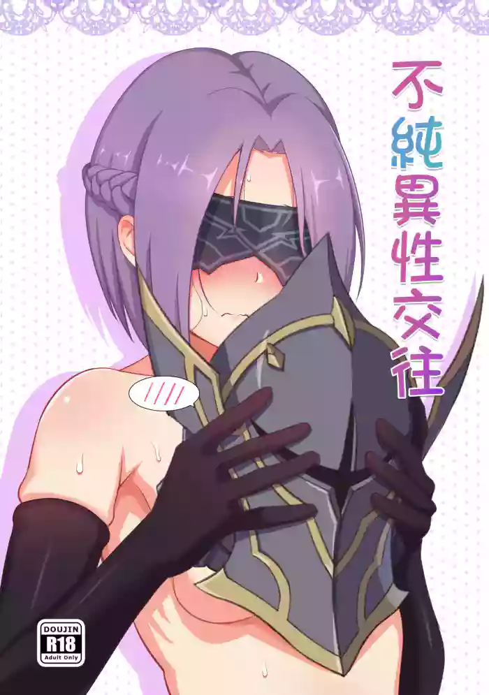 (FF35) [MumiStar]不純異性交往(Princess Connect) [English] [xinsu]