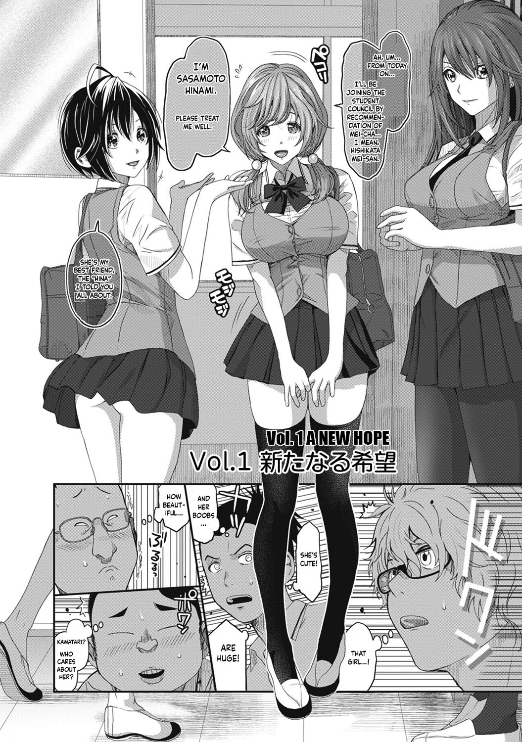 [Ryoh-zoh]Hinamix Vol. 1-15[English] [EroGPx] [Digital] Page 11