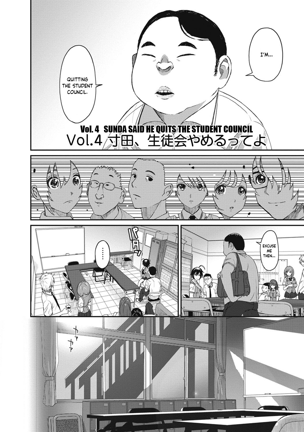[Ryoh-zoh]Hinamix Vol. 1-15[English] [EroGPx] [Digital] Page 77