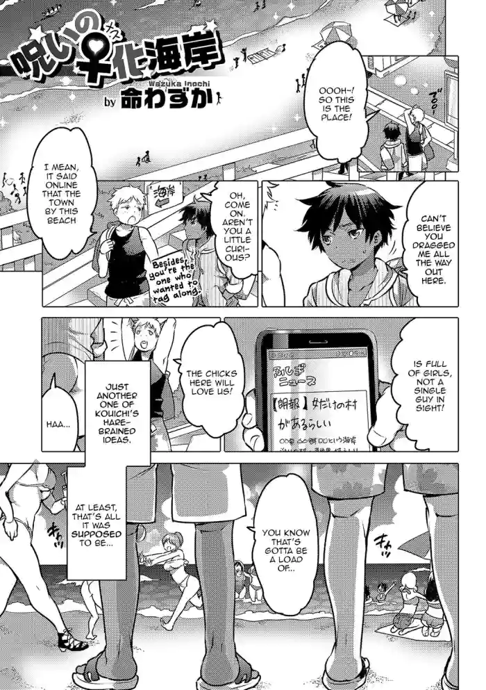 [Inochi Wazuka]Noroi no Mesuka Kaigan | The Cursed, Female Transformation Beach(Nyotaika! Monogatari 4) [English] [Zero Translations] [Decensored] [Digital]