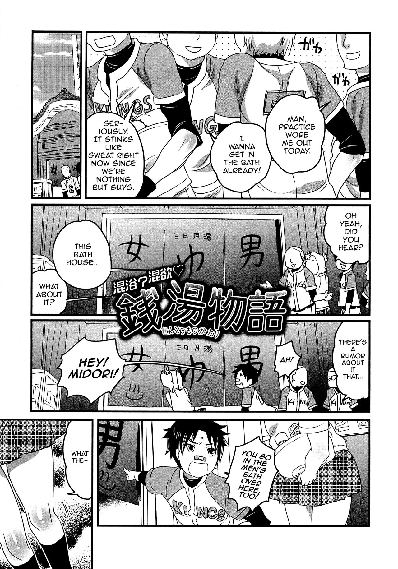 [Inochi Wazuka]Konyoku? Konyoku Sentou Monogatari[English] [mysterymeat3] [Decensored] Page 1