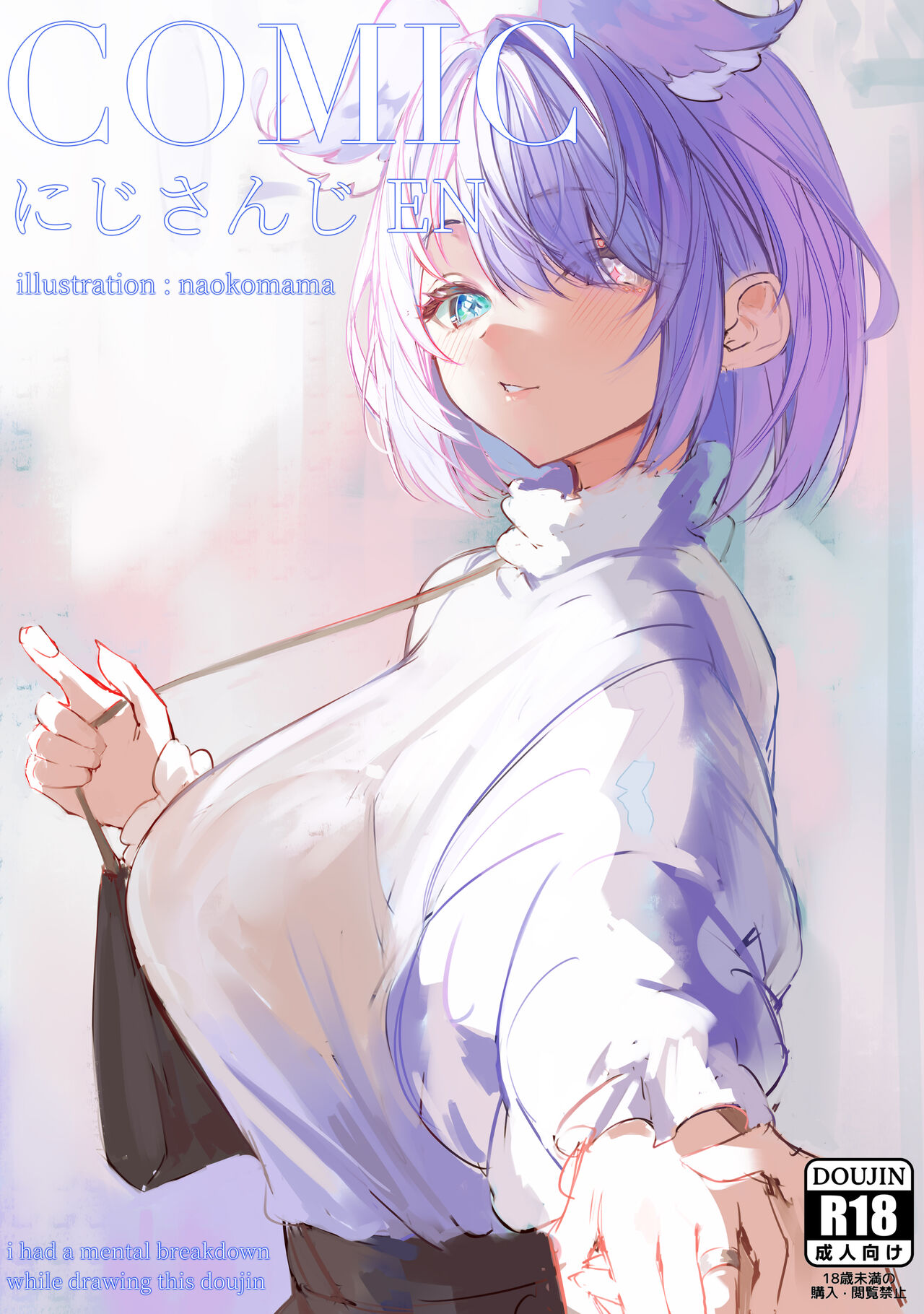 [naokomama]COMIC Nijisanji EN(Nijisanji) Page 1