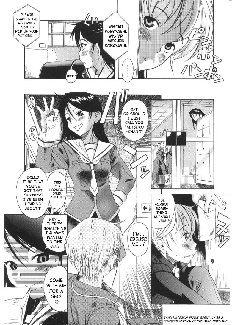 [Amadume Ryuuta]Otokonoko ⇄ Onnanoko | Boy Girl(Oku-sama wa Shoujo) [English] [SaHa] [Decensored] Page 5