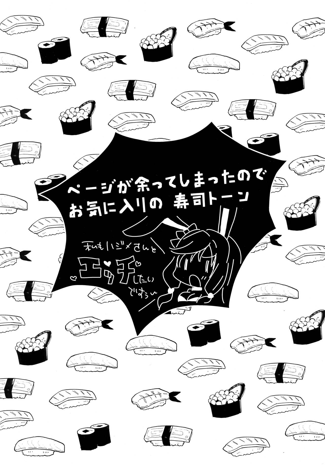 (C97) [Asshuku Town (Chiji Komari)]Arifureta Hibi ni Modotte kure!!! | Please go back to the mundane days!!!(Arifureta Shokugyou de Sekai Saikyou) [English] [Hikari no Kaze] Page 17