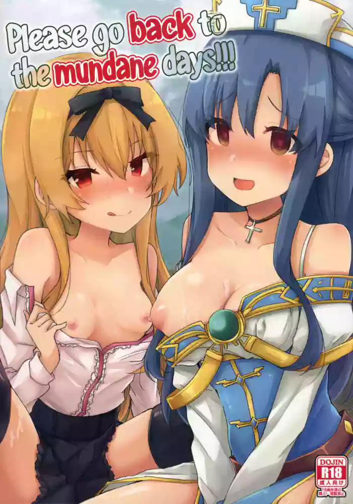 (C97) [Asshuku Town (Chiji Komari)]Arifureta Hibi ni Modotte kure!!! | Please go back to the mundane days!!!(Arifureta Shokugyou de Sekai Saikyou) [English] [Hikari no Kaze]