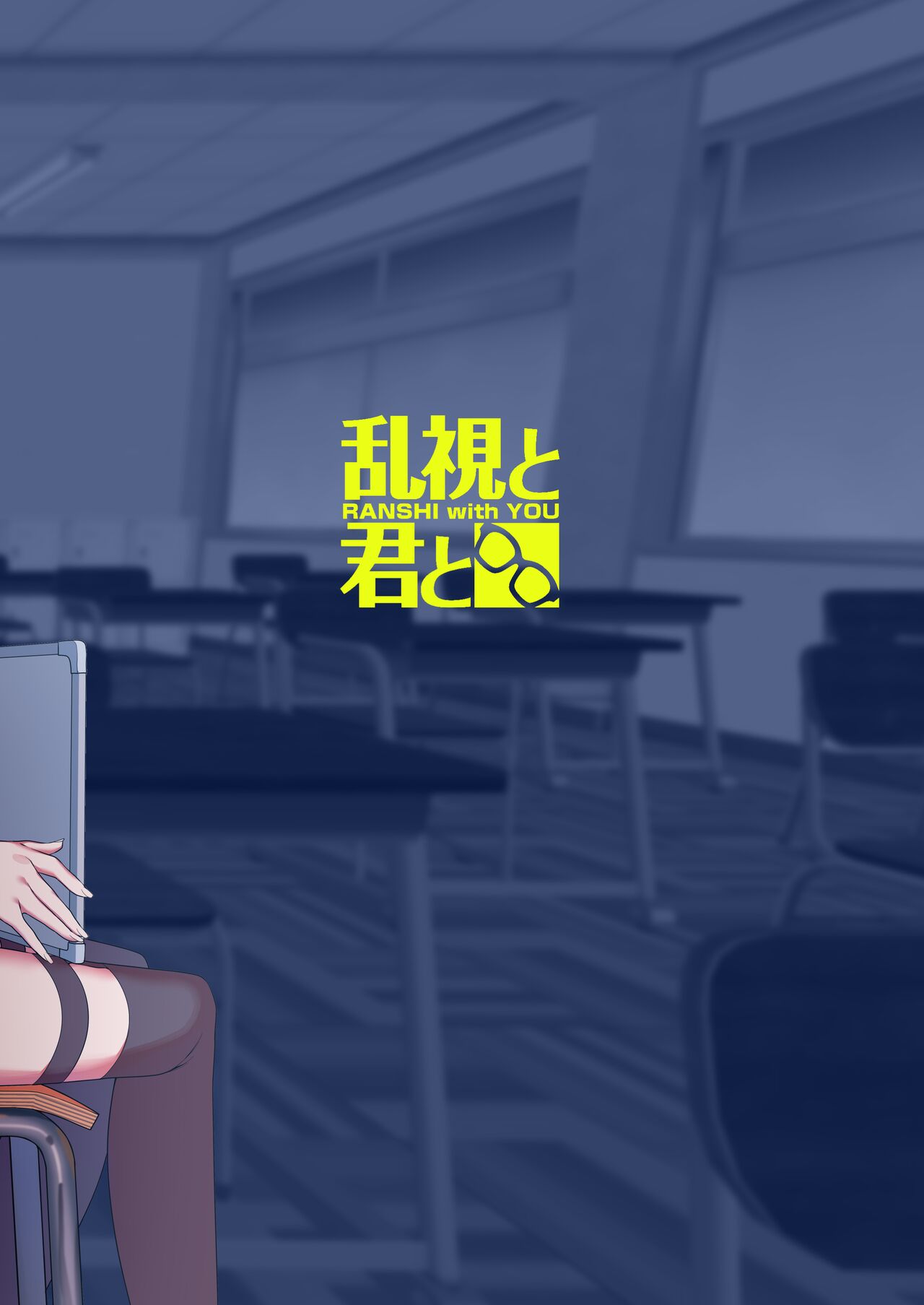 [Ranshi to Kimi to. (santa)]Kanojo Saimin | Female Student Hypno[English] {Doujins.com} [Digital] Page 48