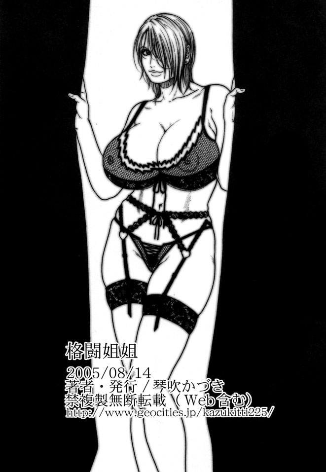 (C68) [H&K (Kotobuki Kazuki)]Kakutou Ane Ane | Fighting Elder Sisters(Rumble Roses) [English] {Doujins.com} Page 31