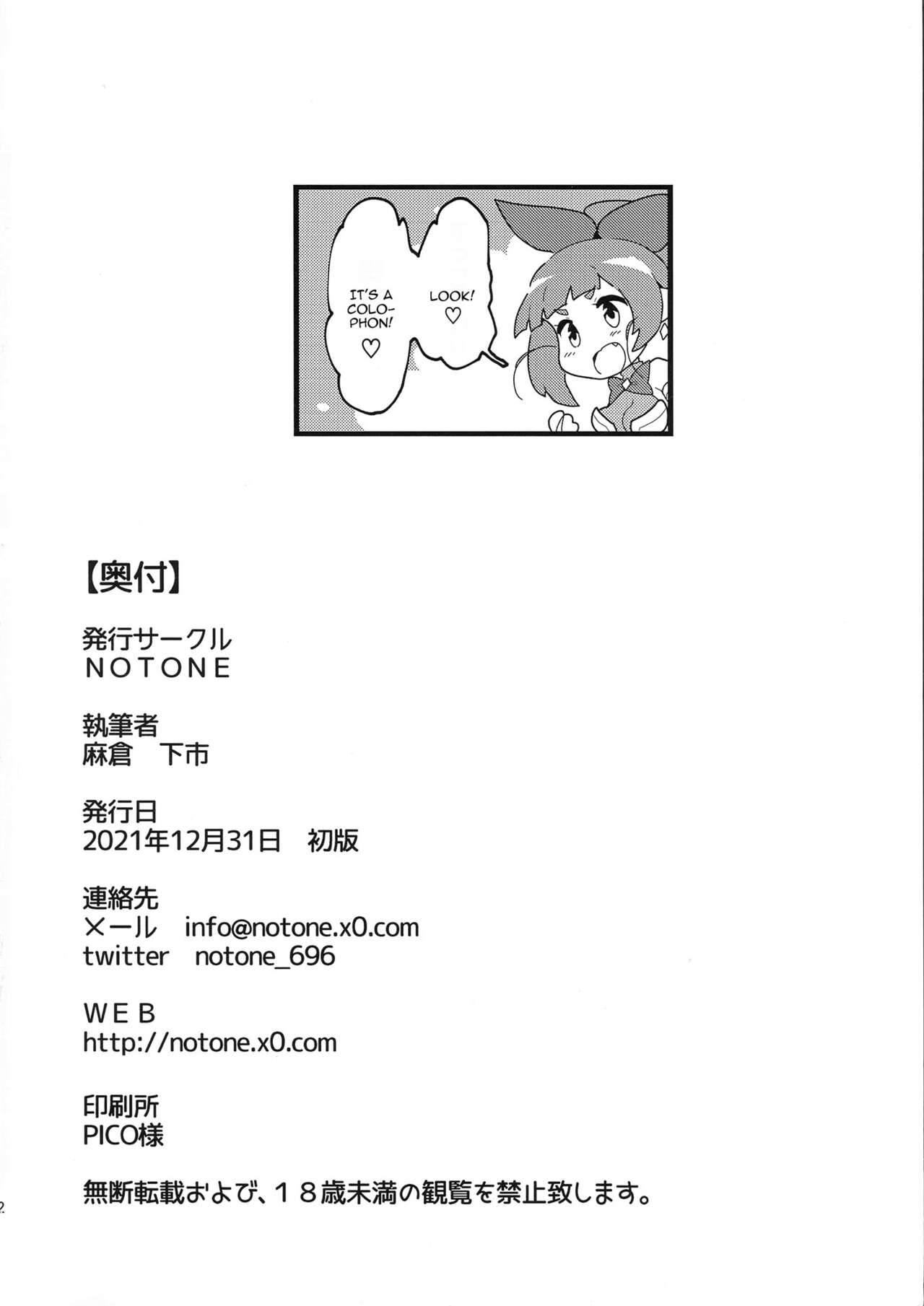 [NOTONE (Asakura Shimoichi)]Hijiri Sou no Otome FutanaTear - Saint Cross Maiden FutanaTear[English] {Doujins.com} Page 32