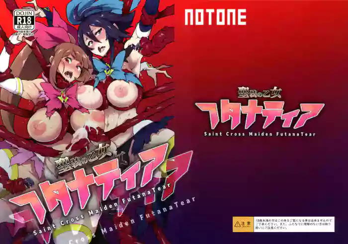 [NOTONE (Asakura Shimoichi)]Hijiri Sou no Otome FutanaTear - Saint Cross Maiden FutanaTear[English] {Doujins.com}