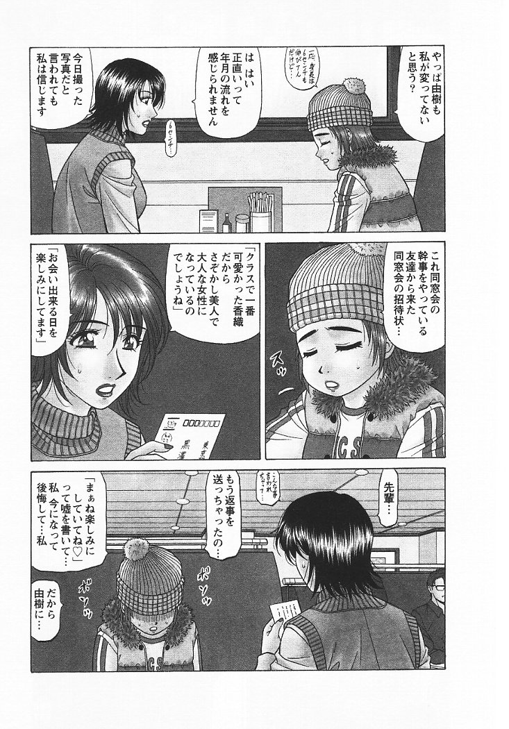 [Ozaki Akira]Kochira Momoiro Company Vol. 3 - Ch.1-6[English] Page 113