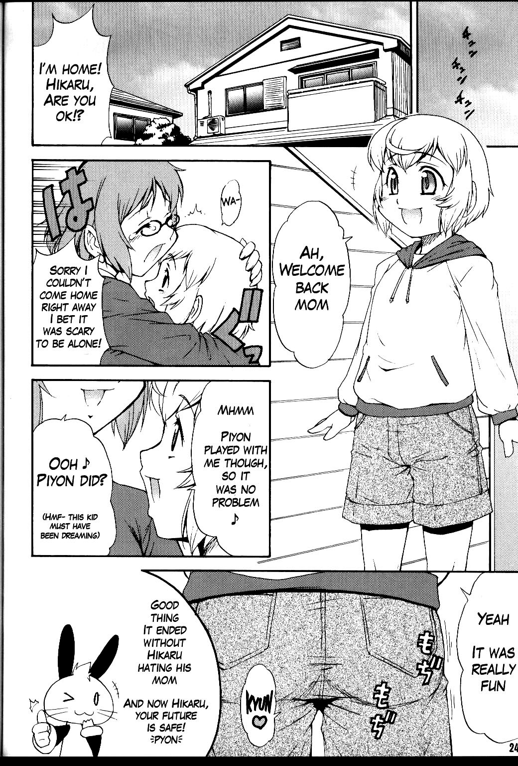 (C75) [Kouei Dou (Katou Jun)]Inferior 6[English] {Loofnuk+Hennojin} [Decensored] Page 23