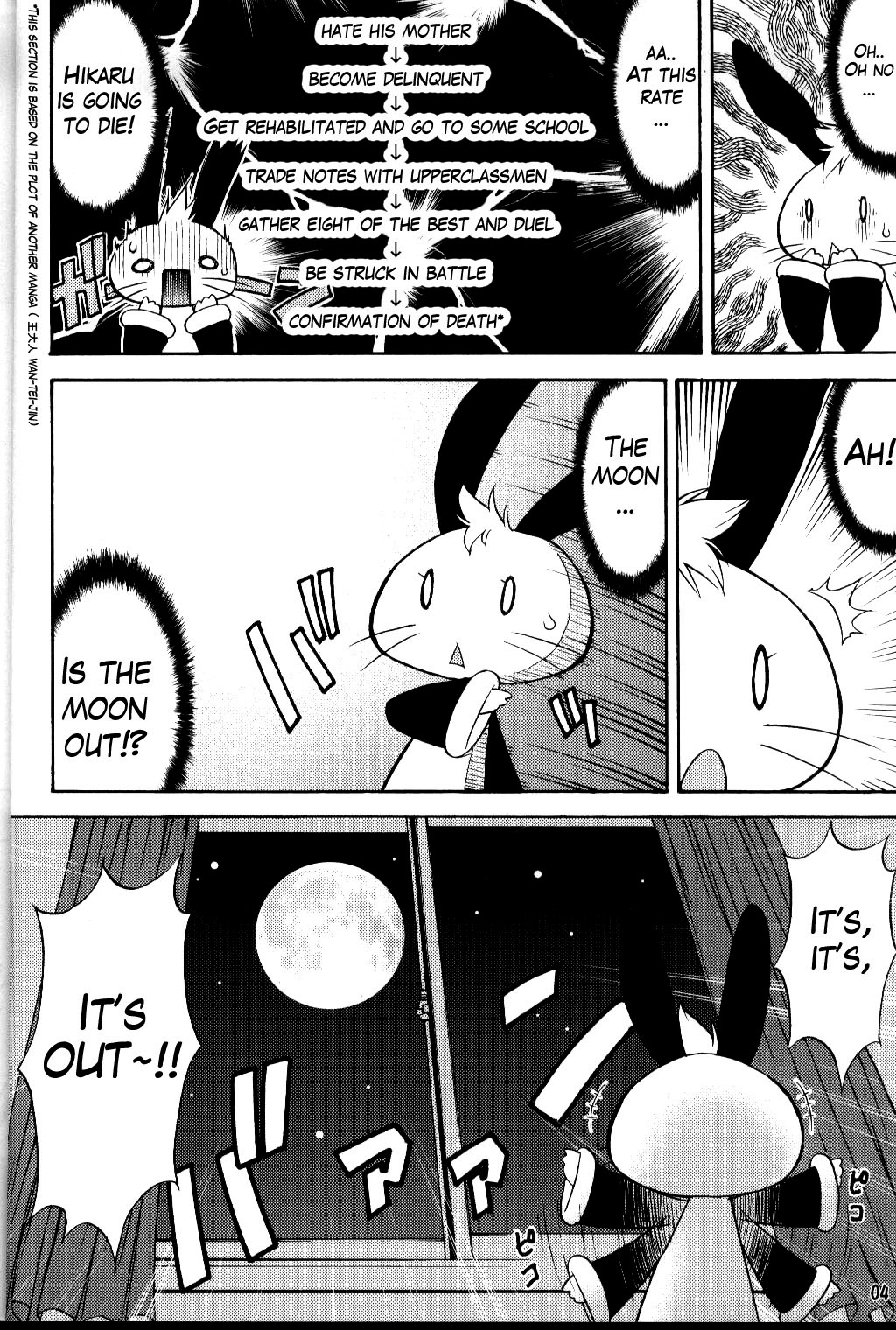 (C75) [Kouei Dou (Katou Jun)]Inferior 6[English] {Loofnuk+Hennojin} [Decensored] Page 3
