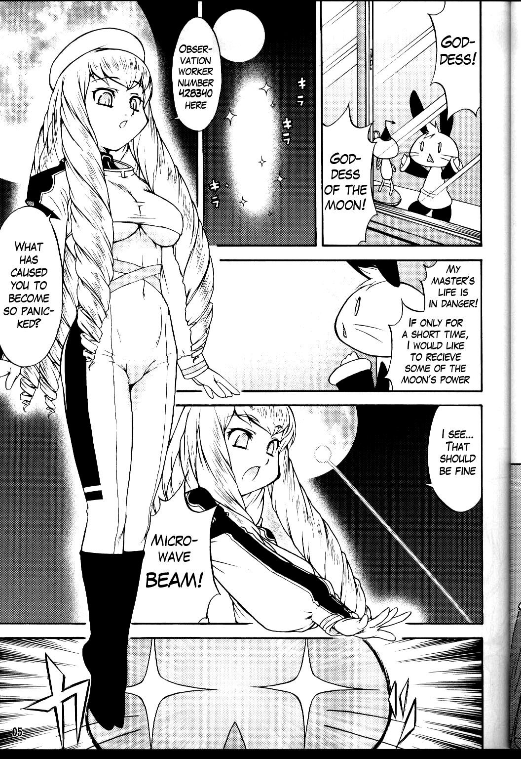 (C75) [Kouei Dou (Katou Jun)]Inferior 6[English] {Loofnuk+Hennojin} [Decensored] Page 4