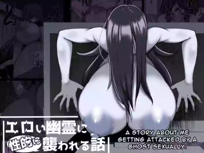 [Yakousei Fanclub]Eroi Yuurei ni (Seiteki ni) Osowareru Hanashi | A Story About Me Getting Attacked by a Ghost Sexually.[English] [Digital]