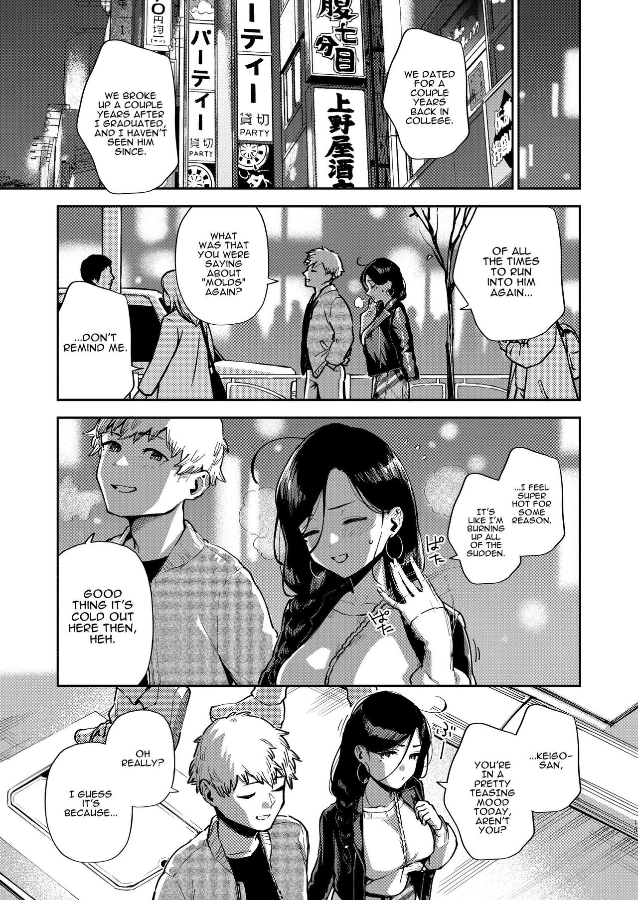 [Haraheridou (Herio)]Tonari no Ayane-san Desaki Battari Hen[English] [Digital] Page 12