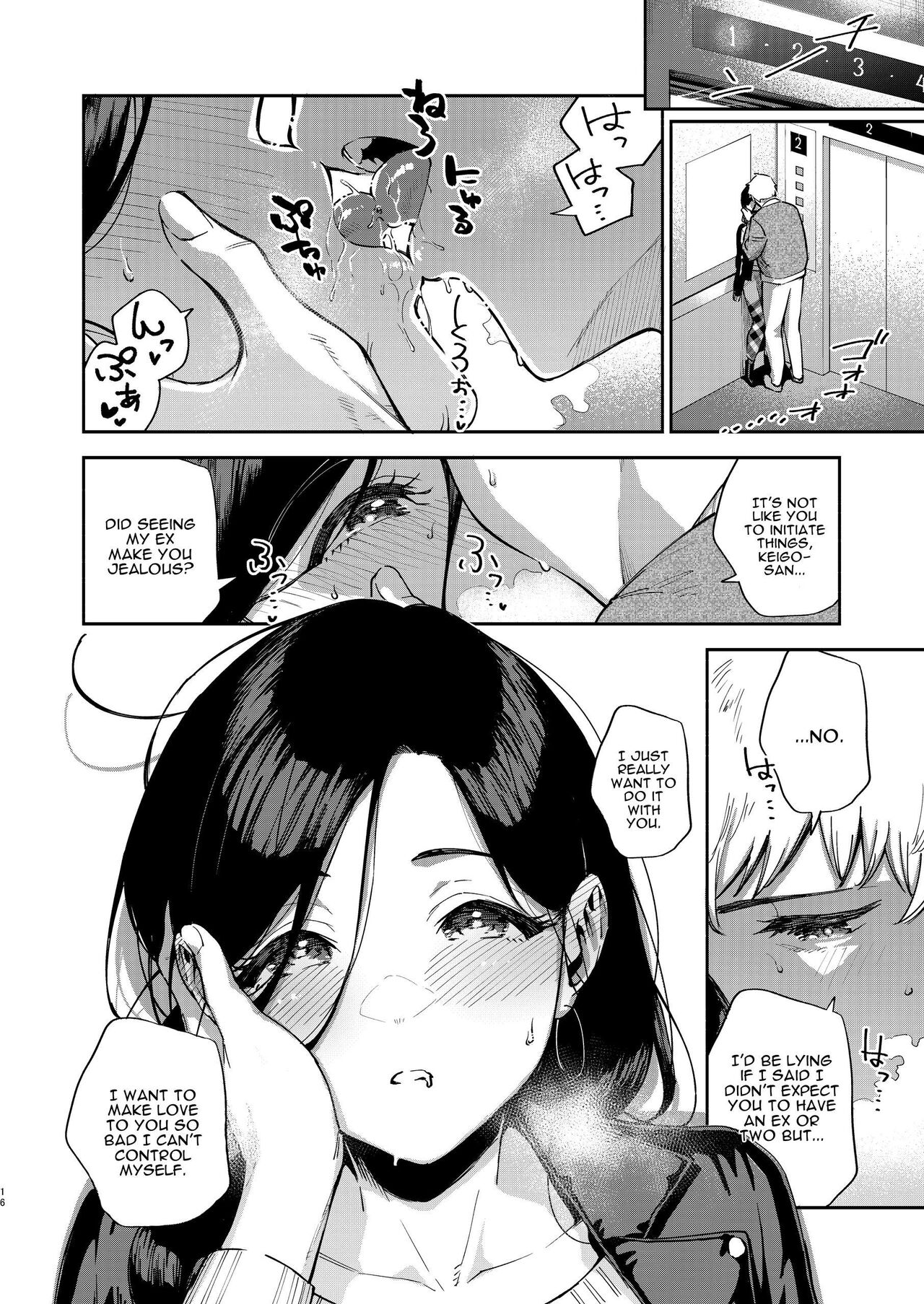 [Haraheridou (Herio)]Tonari no Ayane-san Desaki Battari Hen[English] [Digital] Page 15